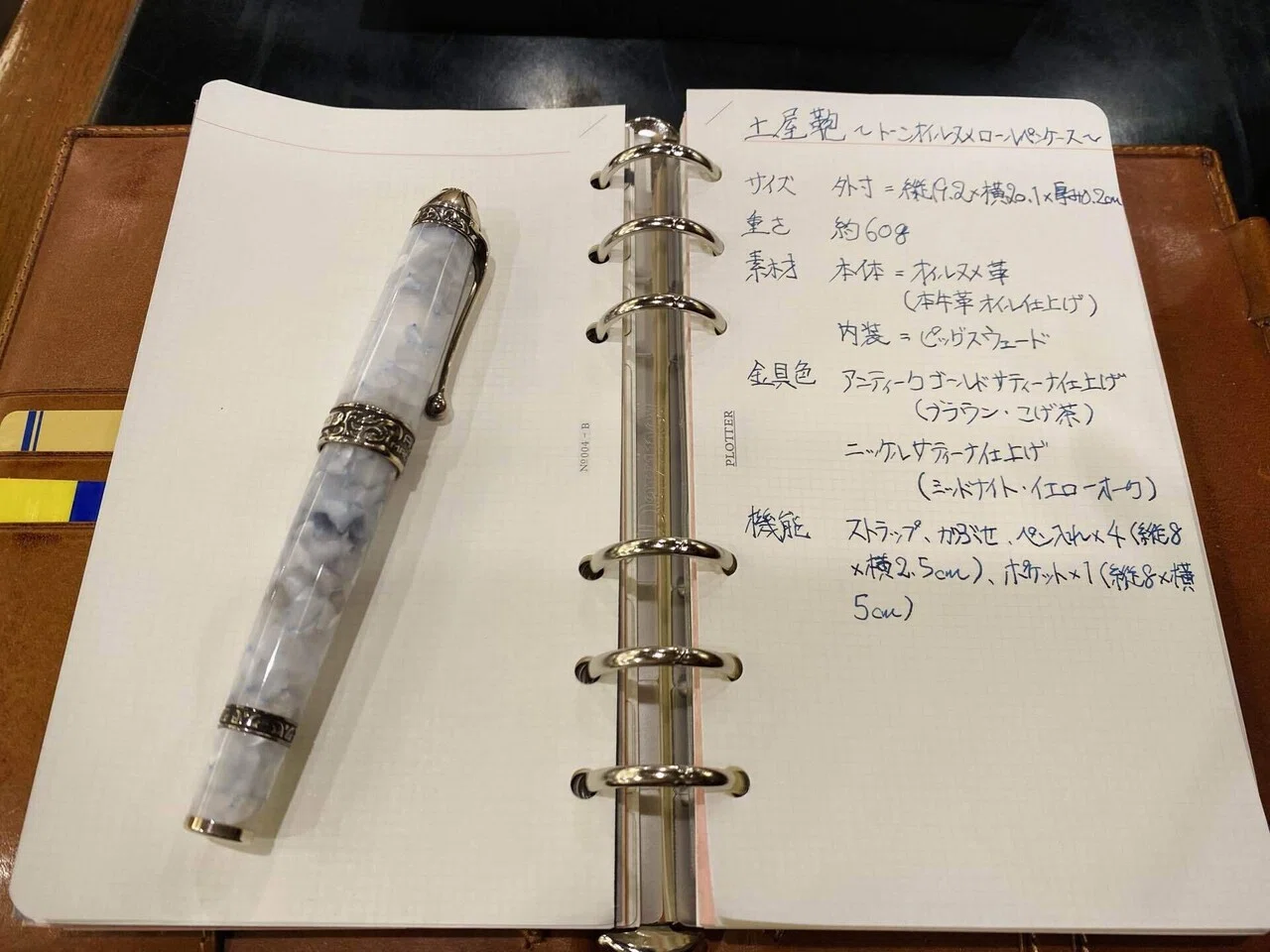 愛用ペンケースの紹介 〜土屋鞄 ロールペンケース〜｜にー