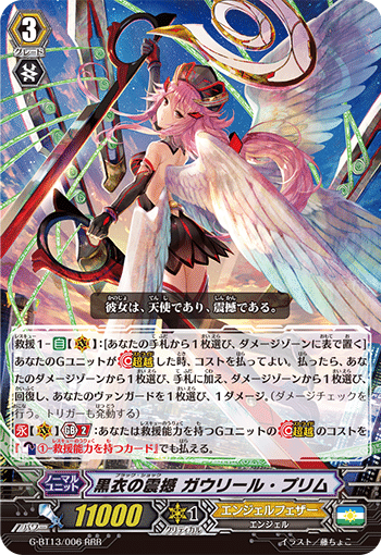 ヴァンガード　まとめ　Pスタン　SP 来月からはもう少し真面目にやります - ぼっちのヴァンガードP