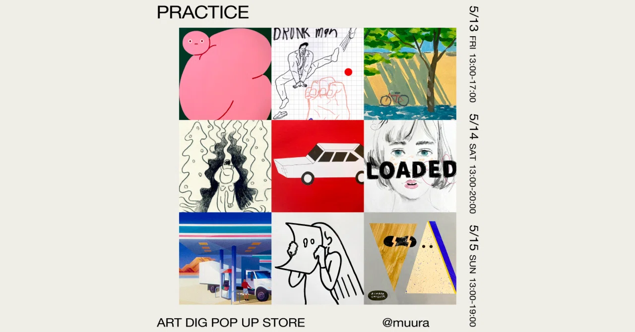 未公開アートをレコードのようにディグる!? ART DIG POP UP STORE