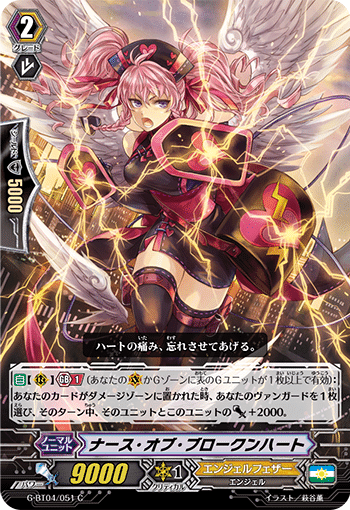 【引退品】ヴァンガード　gスタン　pスタン　まとめ売り Pクランコレクション発売記念】いろんな人にPスタンダードやって