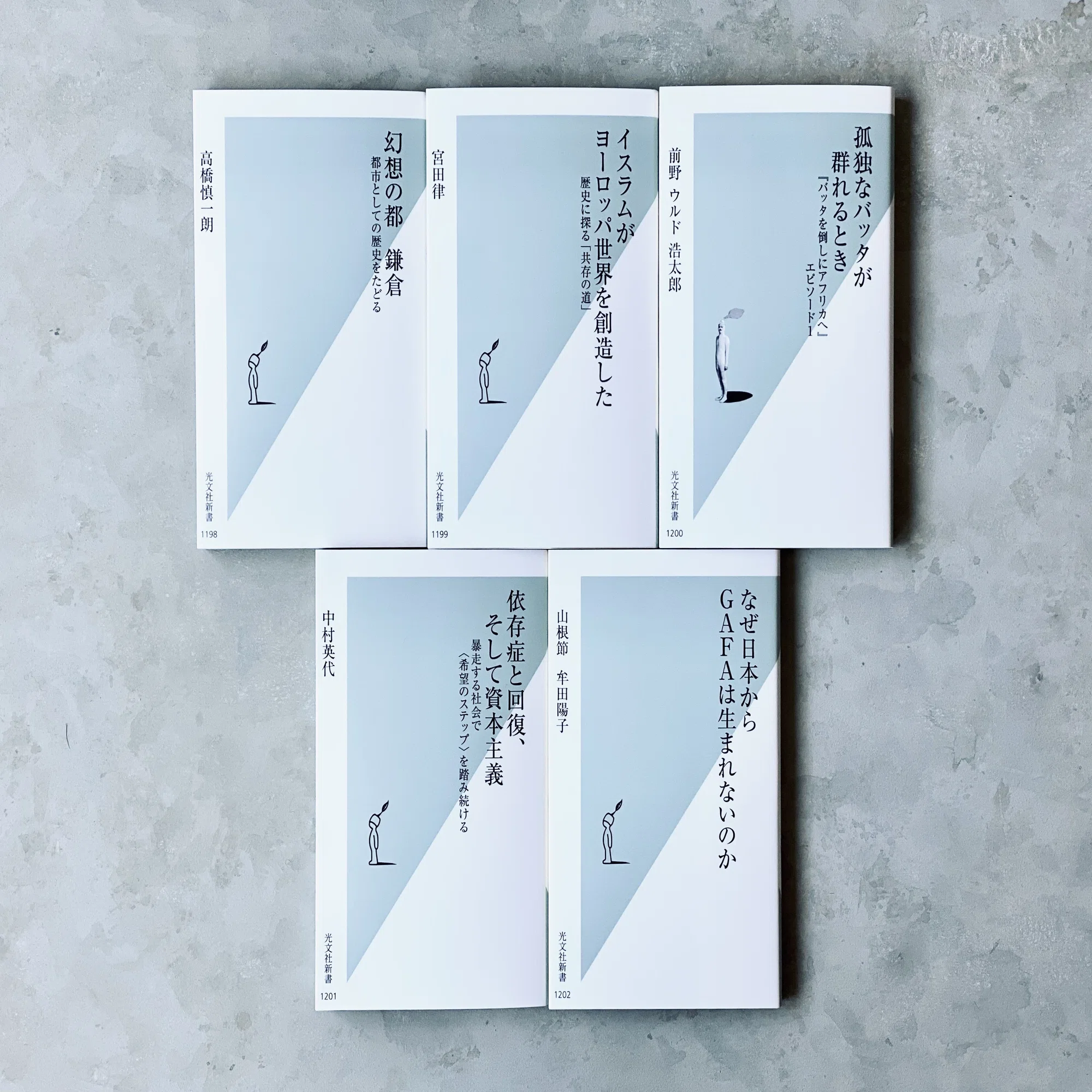 光文社新書5月刊 予約受付中！ 📖高橋慎一朗『幻想の都 鎌倉』 📖宮田