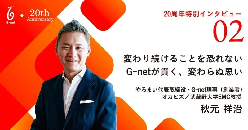 NPO法人G-net｜note