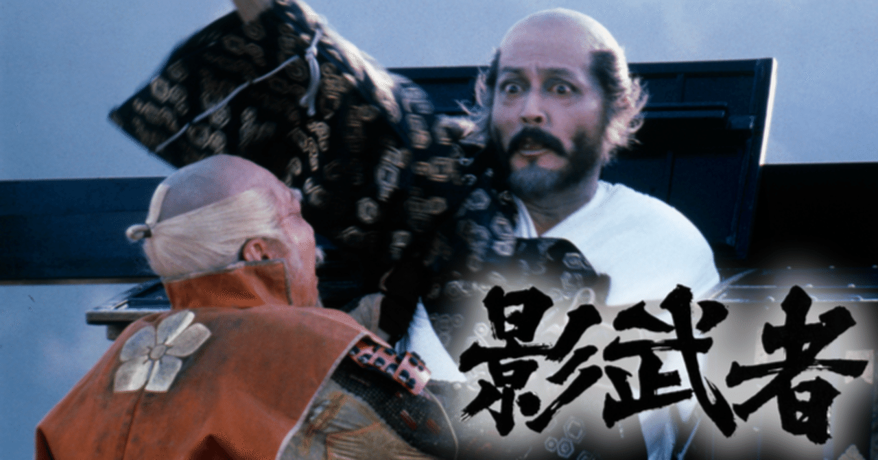 あの黒澤映画の俳優が我が家に来る 鈴木秀迪 Note