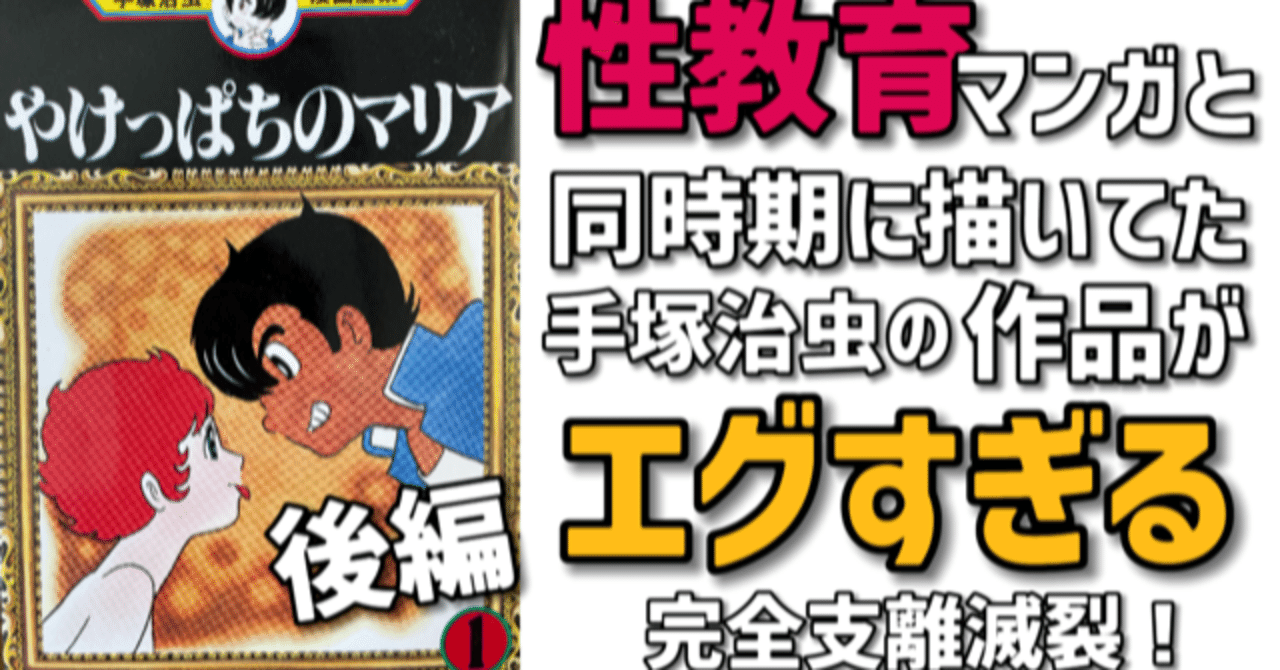 やけっぱちのマリア 1 | 手塚治虫 | マンガ | Kindleストア | Amazon