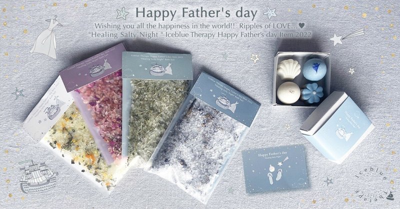 Father’s day に寄せて、Therapy&Vegan チョコ&バスソルトセットを限定発売🐋🤍