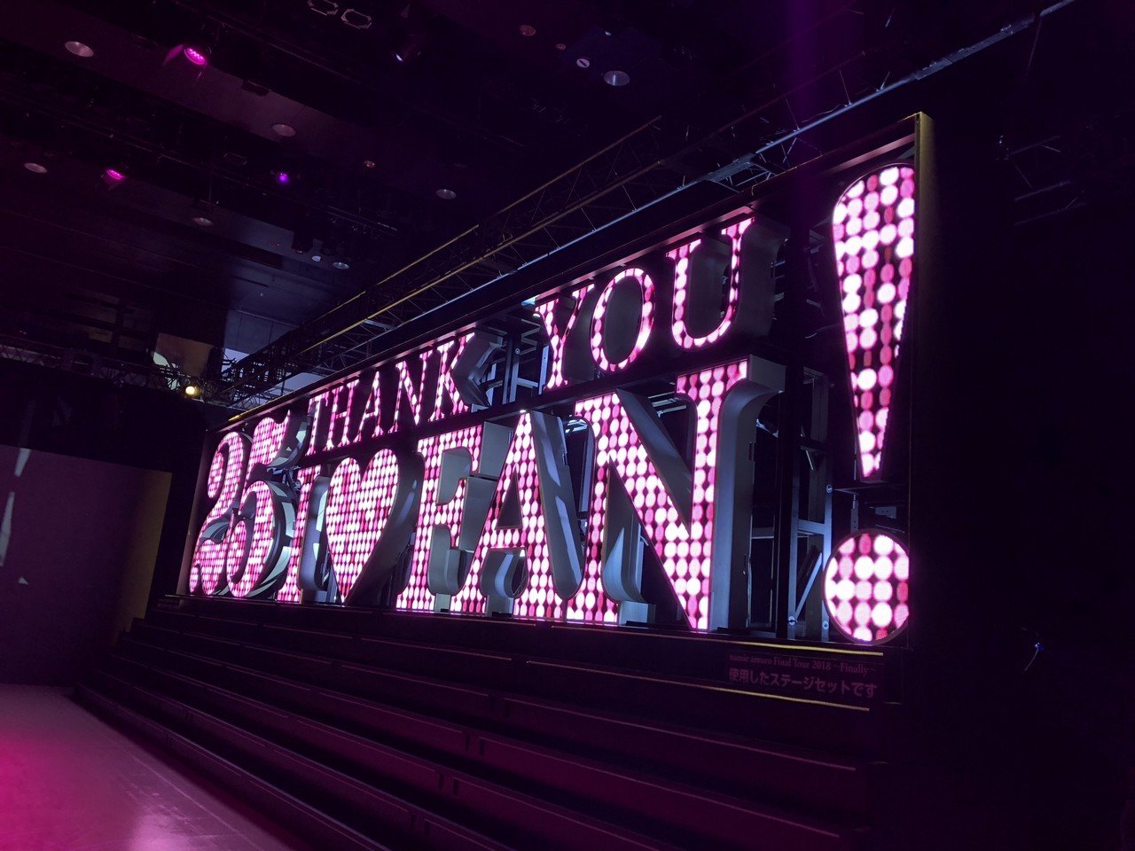 安室ちゃん、ありがとう！ namie amuro Final Space へ行ってきました