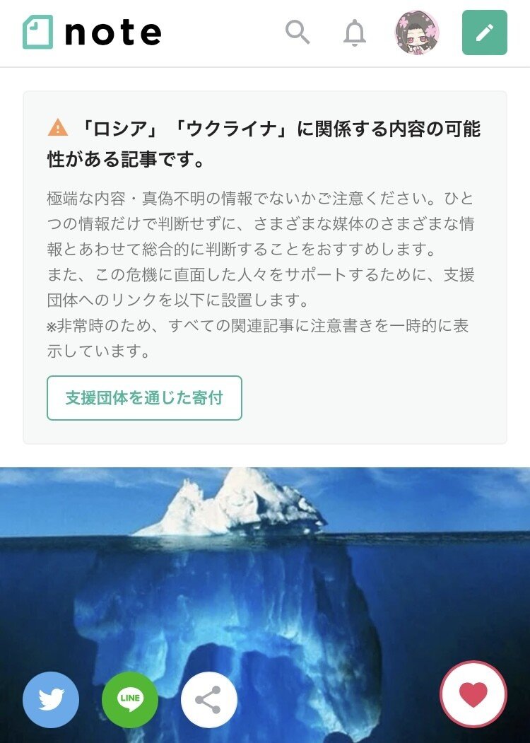 アイスプラネット の新着タグ記事一覧 Note つくる つながる とどける