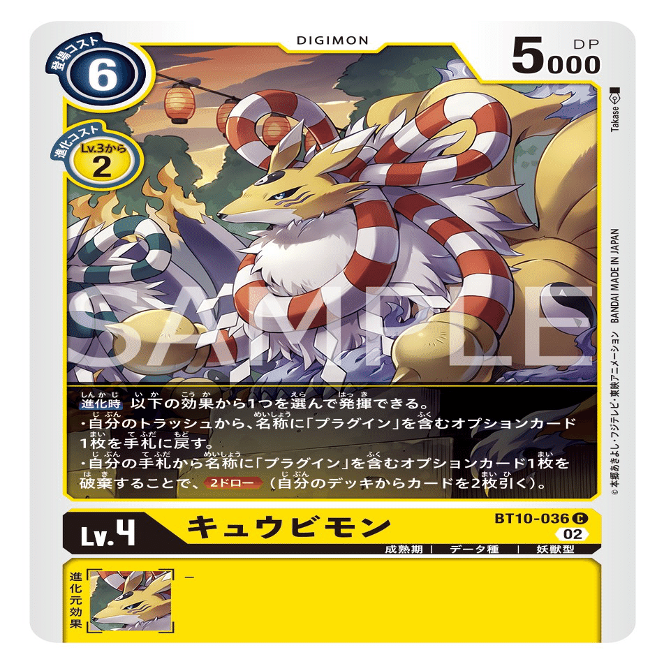 サクヤモンデッキめっちゃ強くなりそうでクソワロタ。｜おおはら@デジカ