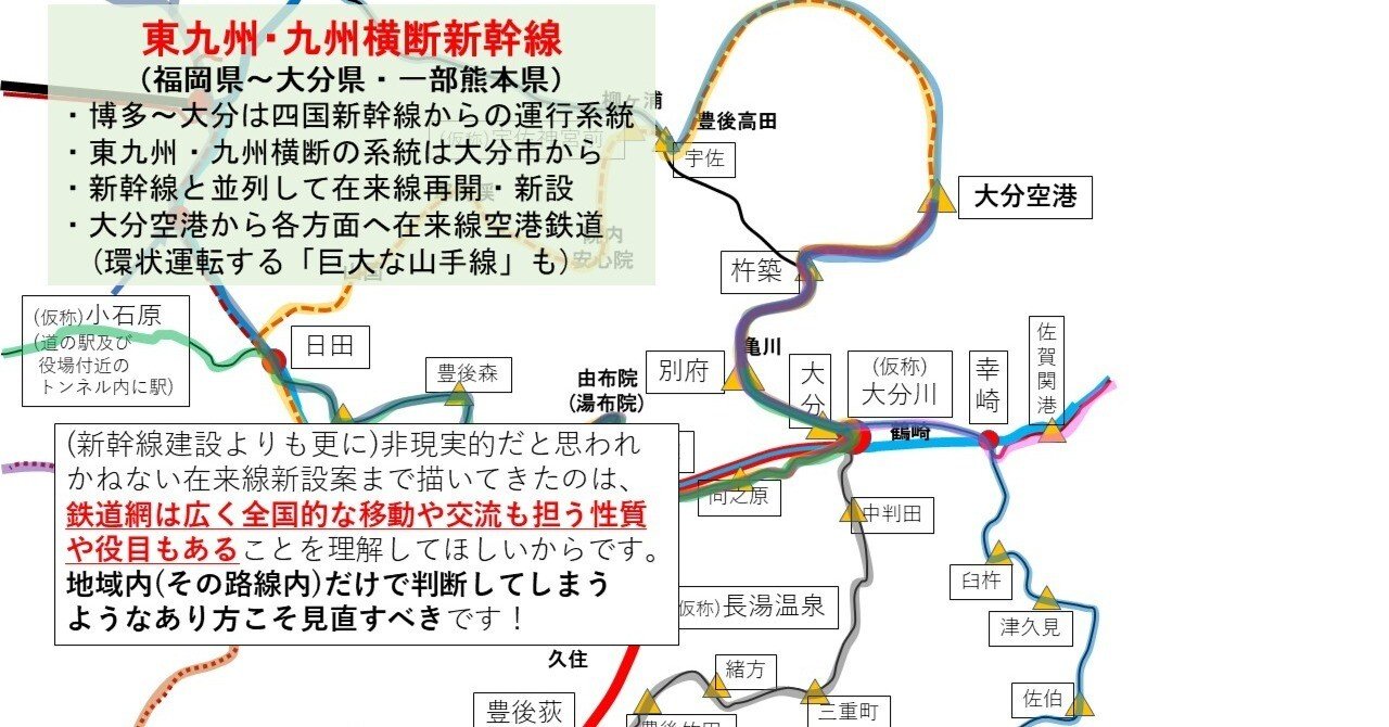 1/3】東九州・九州横断新幹線ルート案路線図（福岡県～大分県・一部