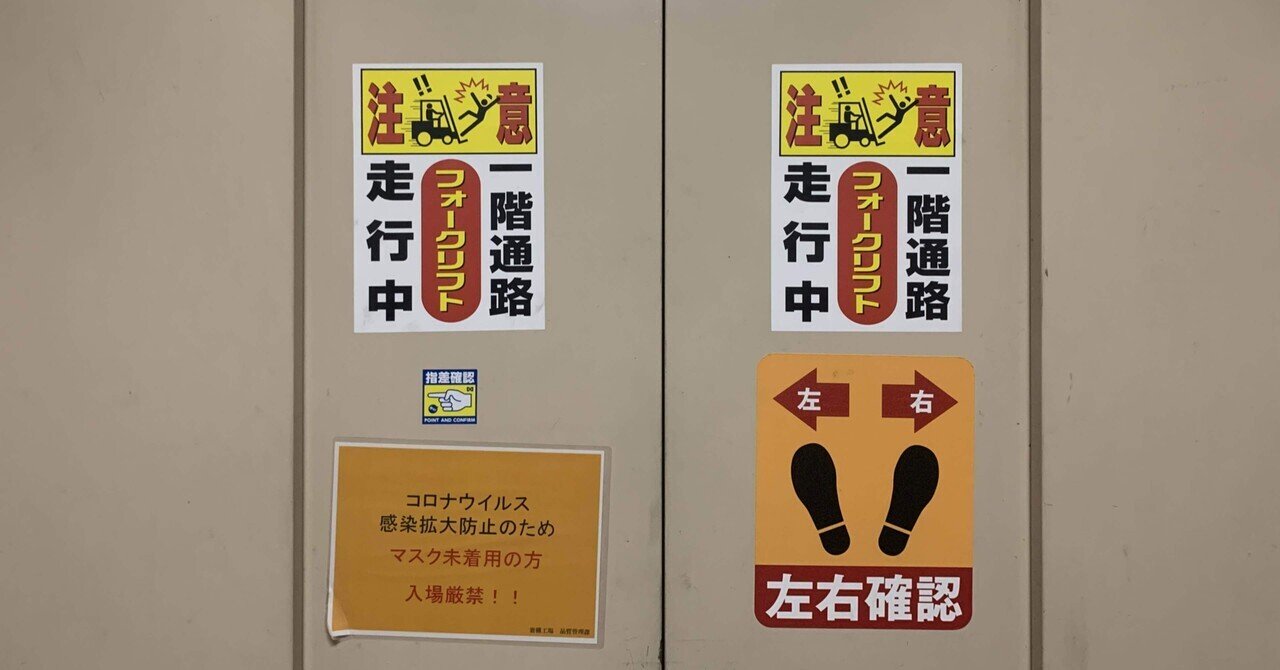 フォークリフトの注意喚起イラスト Erink Note フォークリフトの注意喚起イラスト Erink Note