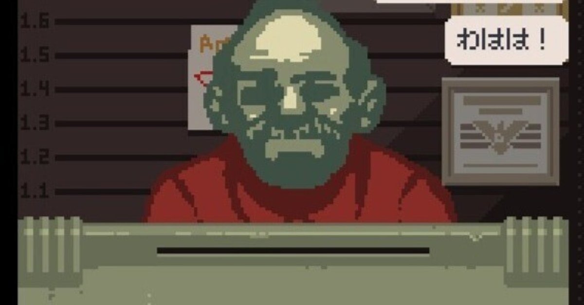 Papers, Please』雑記 サーマルプリンターを手に入れ、猫に