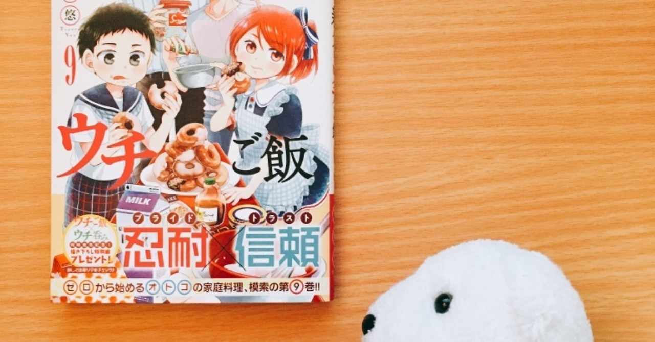 100 パパと親父のウチご飯 9巻 トップ新しい画像