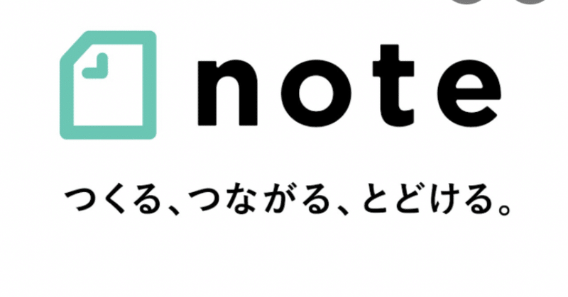 「会社での1日1学び日記」25「note連続投稿が158で止まった理由について」編　　