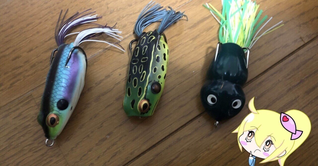 初心者の為のフロッグの使い方 Yasai Note 初心者の為のフロッグの使い方 Yasai Note