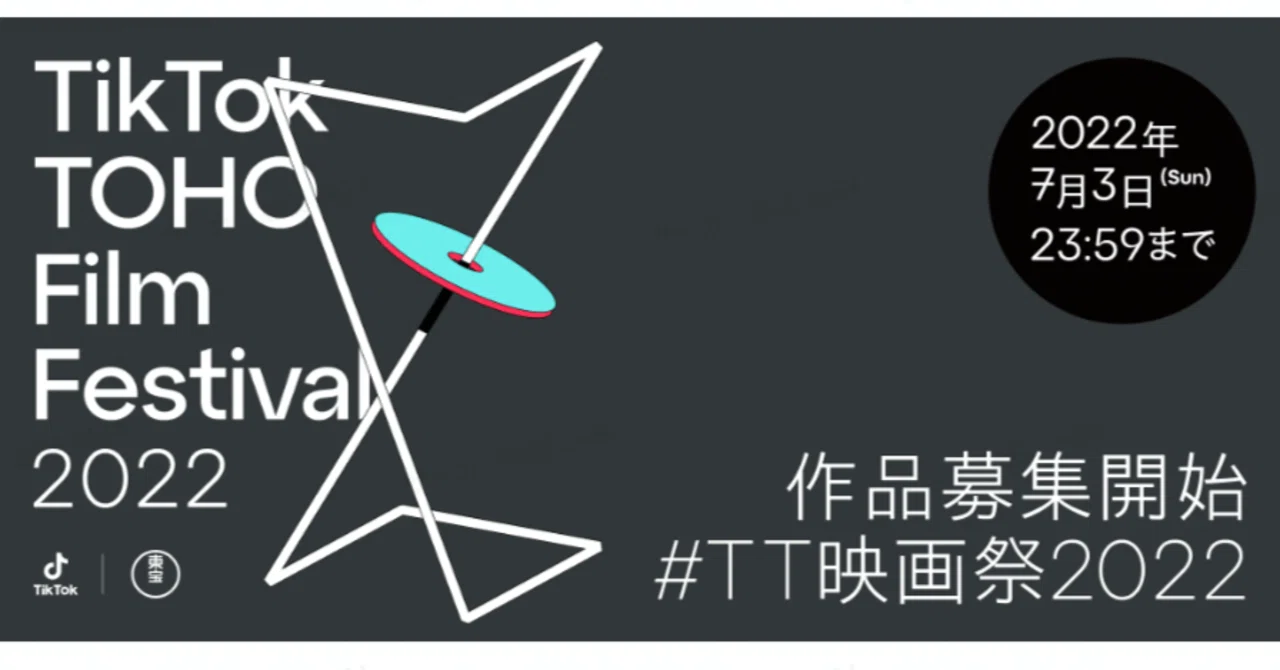 TikTok「#冬の歌うま」チャレンジ、アンバサダーに平井 大、FANTASTICS