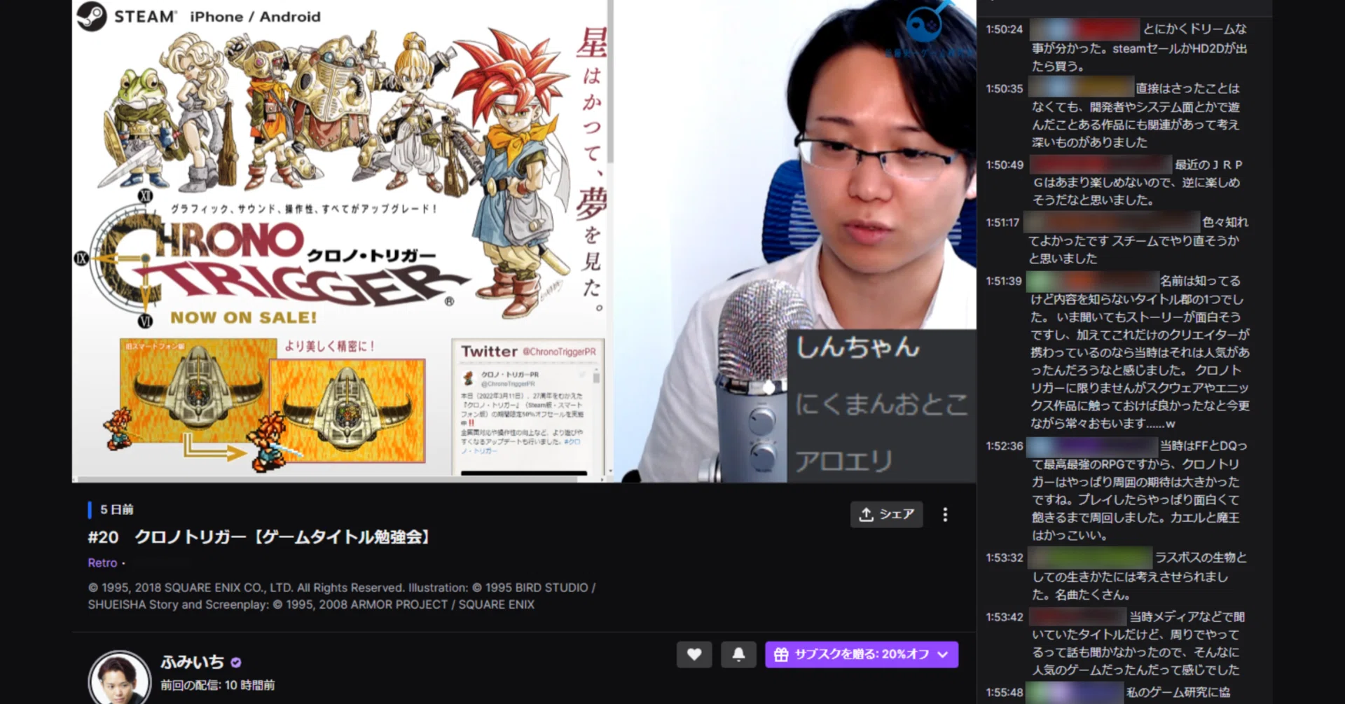 クロノ・トリガー【ゲームタイトル勉強会】 #20｜近藤史一ゲーム研究会