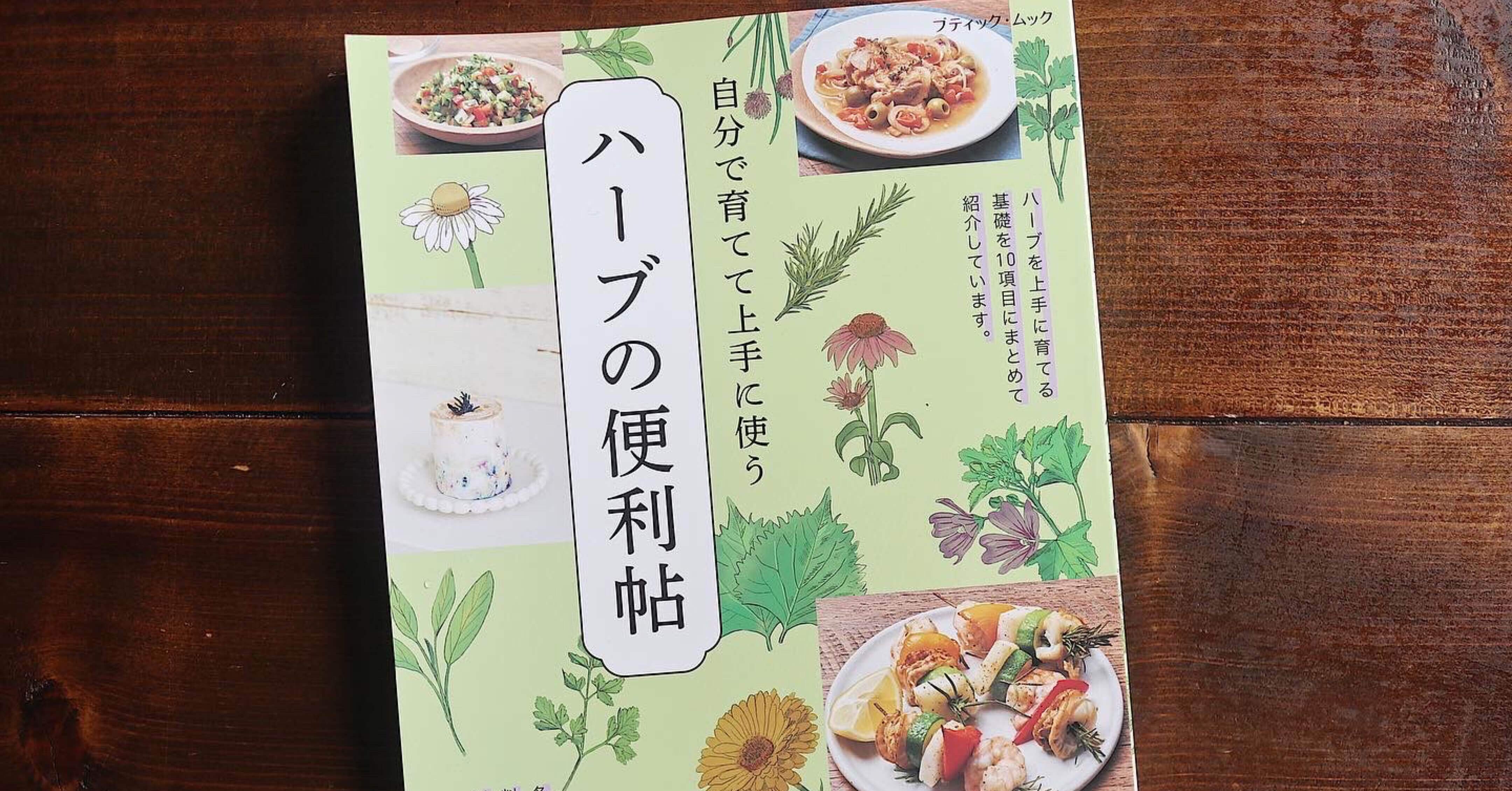 沖縄　薬草百科　とハーブ料理とハーブの本セット　健康　医療　長寿　レシピ 沖縄 薬草百科 とハーブ料理とハーブの本セット 健康 医療 長寿 レシピ