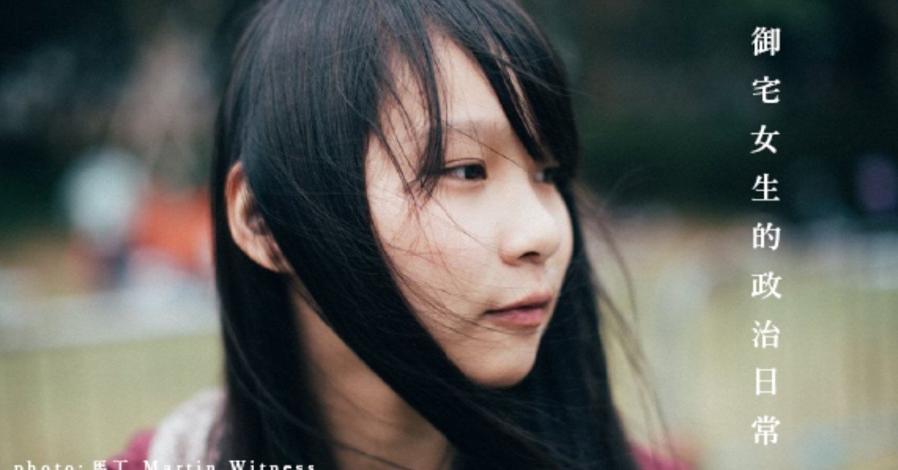 ショートヘアと政治運動 周庭 Planets Note ショートヘアと政治運動 周庭 Planets Note