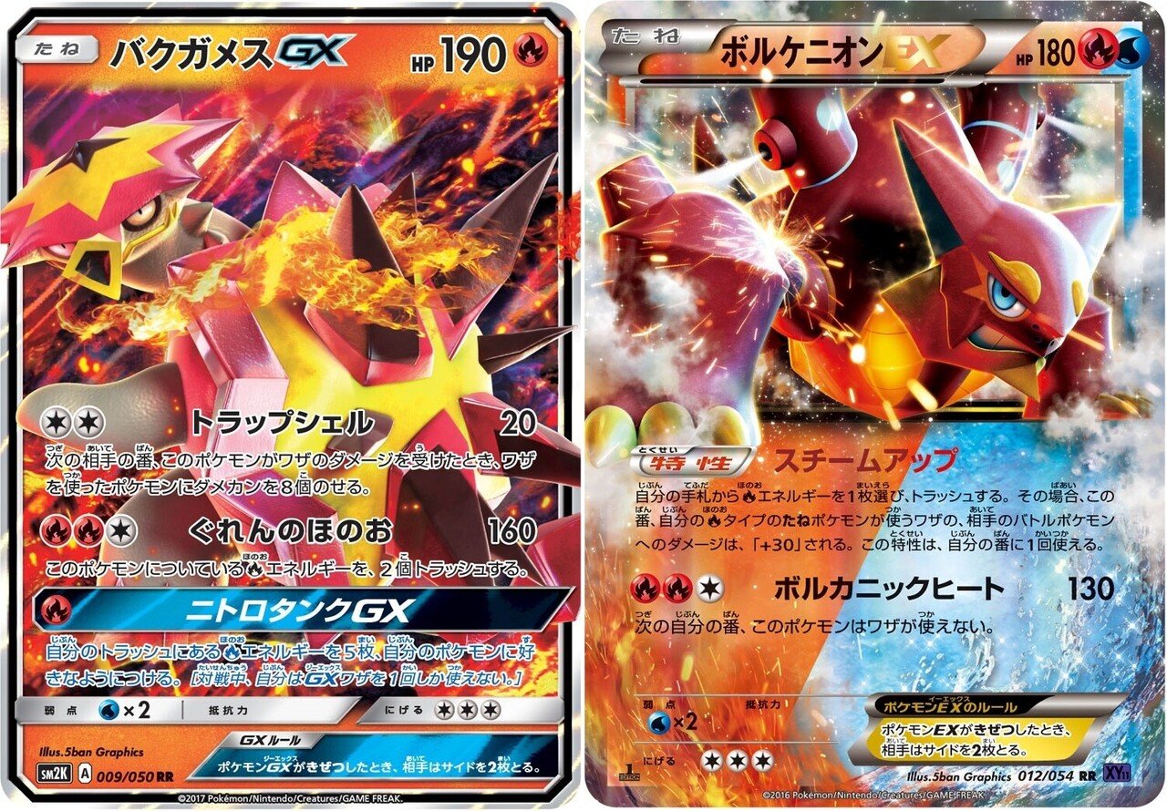 ポケカ 17年に活躍したスタンダードデッキ5選 Xy Sm ろし Note ポケカ 17年に活躍したスタンダードデッキ5選 Xy Sm ろし Note