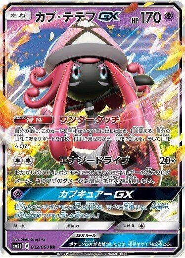 ポケモンカード ボルケニオンEX 等 バクガメス バトルサーチャー コンプレッサー入 デッキ 限定デッキシールド ケース付