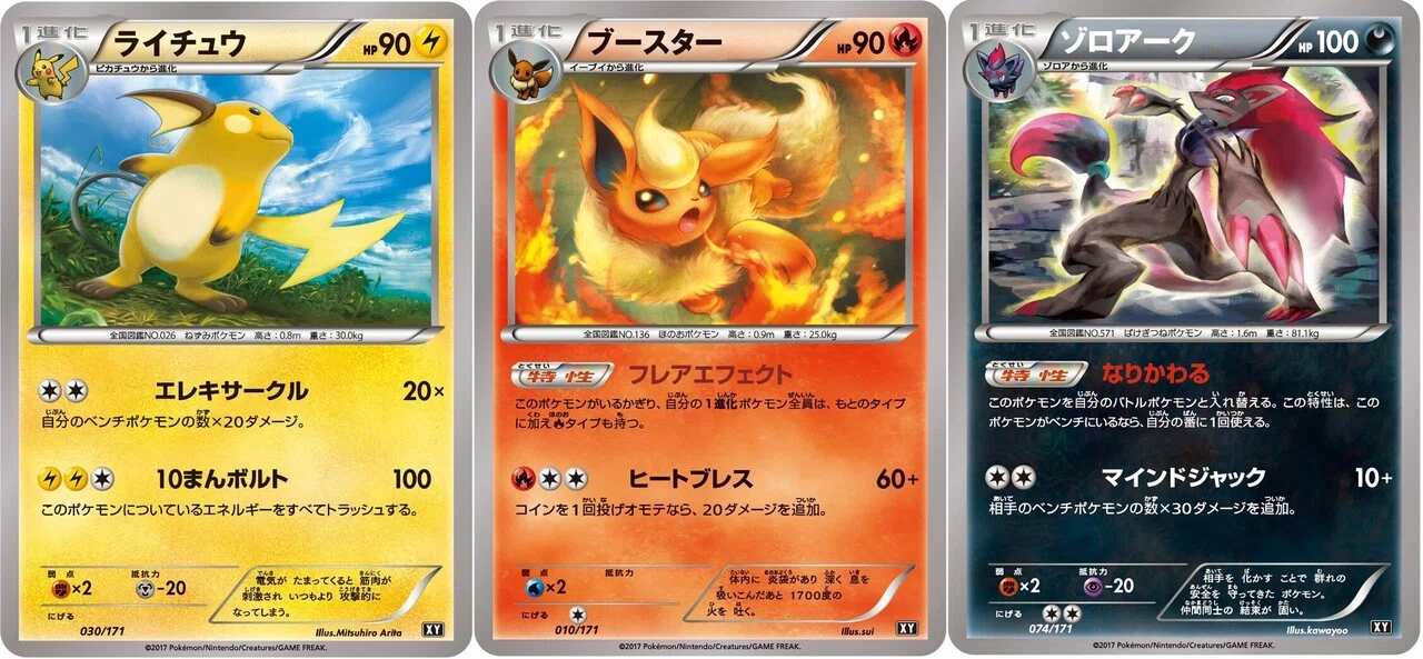 ポケカ 17年に活躍したスタンダードデッキ5選 Xy Sm ろし Note ポケカ 17年に活躍したスタンダードデッキ5選 Xy Sm ろし Note