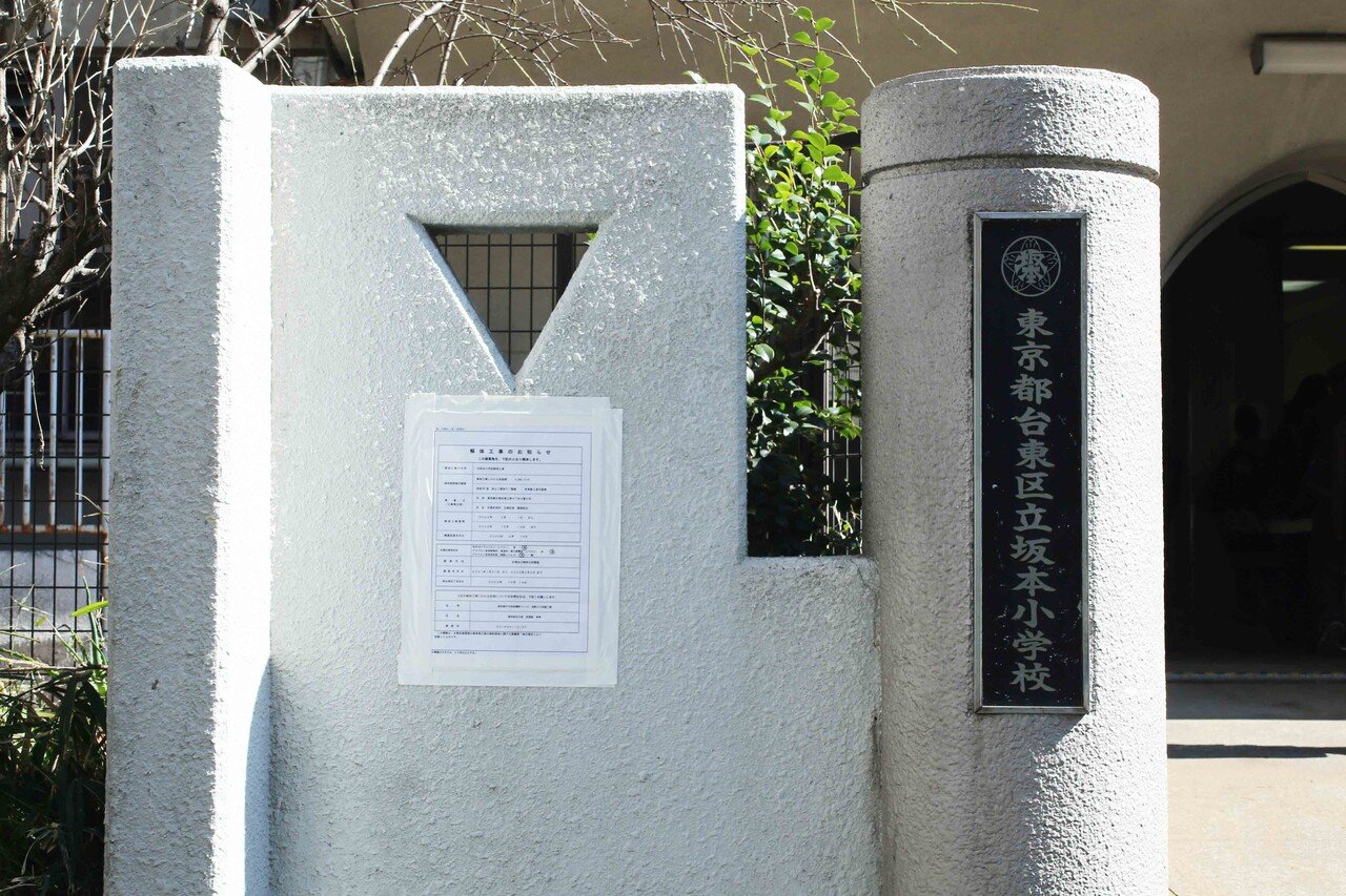 Hōkizuka elementary school - Wikidata