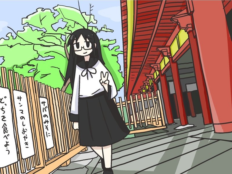 9月16日のイラストと思い出 赤井ゆうき Note