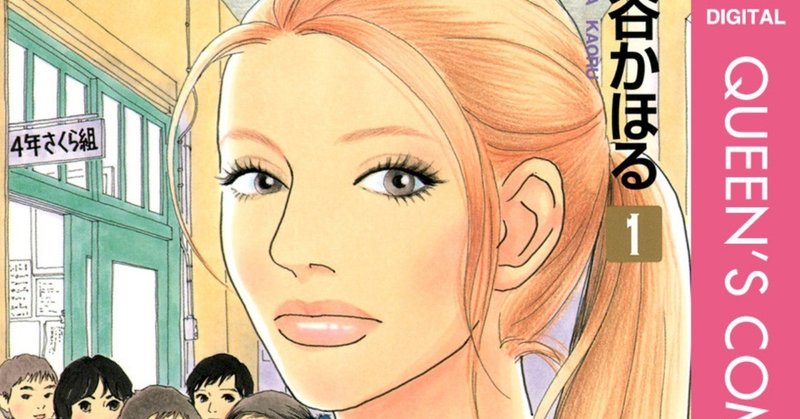 ハガネの女 の新着タグ記事一覧 Note つくる つながる とどける