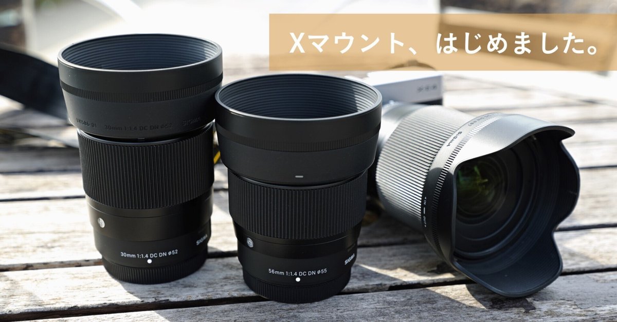 Xマウント、はじめました。｜SIGMA広報部