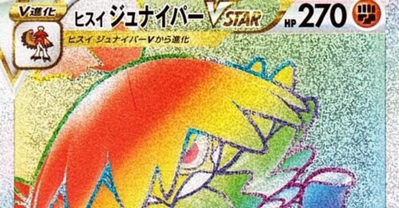 シティリーグ準優勝 ジュナイパーvstar入りアルセウスカプ コケコvmax構築 ブルーピカゼクの幻影 とらい Note シティリーグ準優勝 ジュナイパーvstar入りアルセウスカプ コケコvmax構築 ブルーピカゼクの幻影 とらい Note