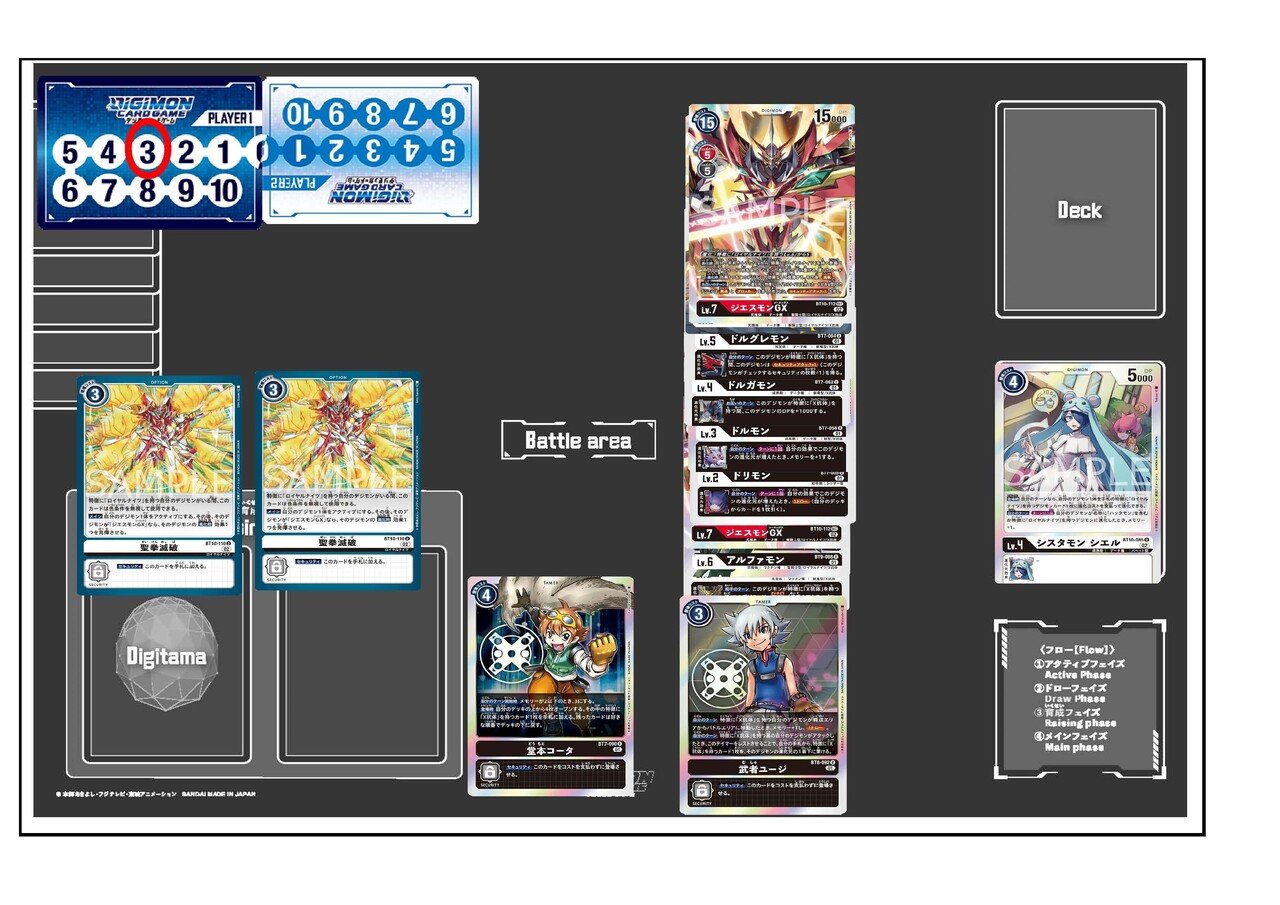デジカ ジエスモンGXで遊んでみた② X抗体軸編|LOOK HAND デジカ ジエスモンGXで遊んでみた② X抗体軸編|LOOK HAND
