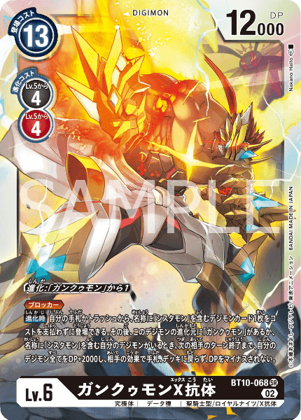 デジカ ジエスモンGXで遊んでみた② X抗体軸編|LOOK HAND デジカ ジエスモンGXで遊んでみた② X抗体軸編|LOOK HAND