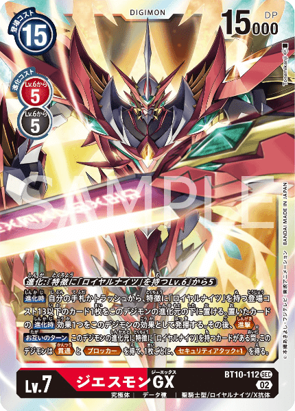 デジカ ジエスモンGXで遊んでみた② X抗体軸編｜LOOK HAND