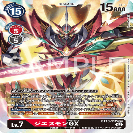 デジカ ジエスモンGXで遊んでみた② X抗体軸編｜LOOK HAND