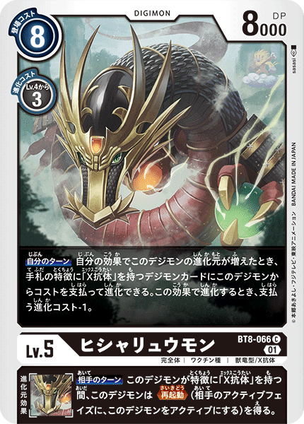 デジカ ジエスモンGXで遊んでみた② X抗体軸編|LOOK HAND デジカ ジエスモンGXで遊んでみた② X抗体軸編|LOOK HAND