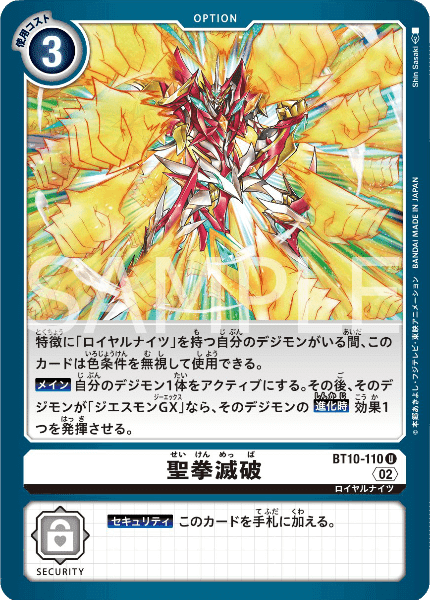デジカ ジエスモンGXで遊んでみた② X抗体軸編|LOOK HAND デジカ ジエスモンGXで遊んでみた② X抗体軸編|LOOK HAND