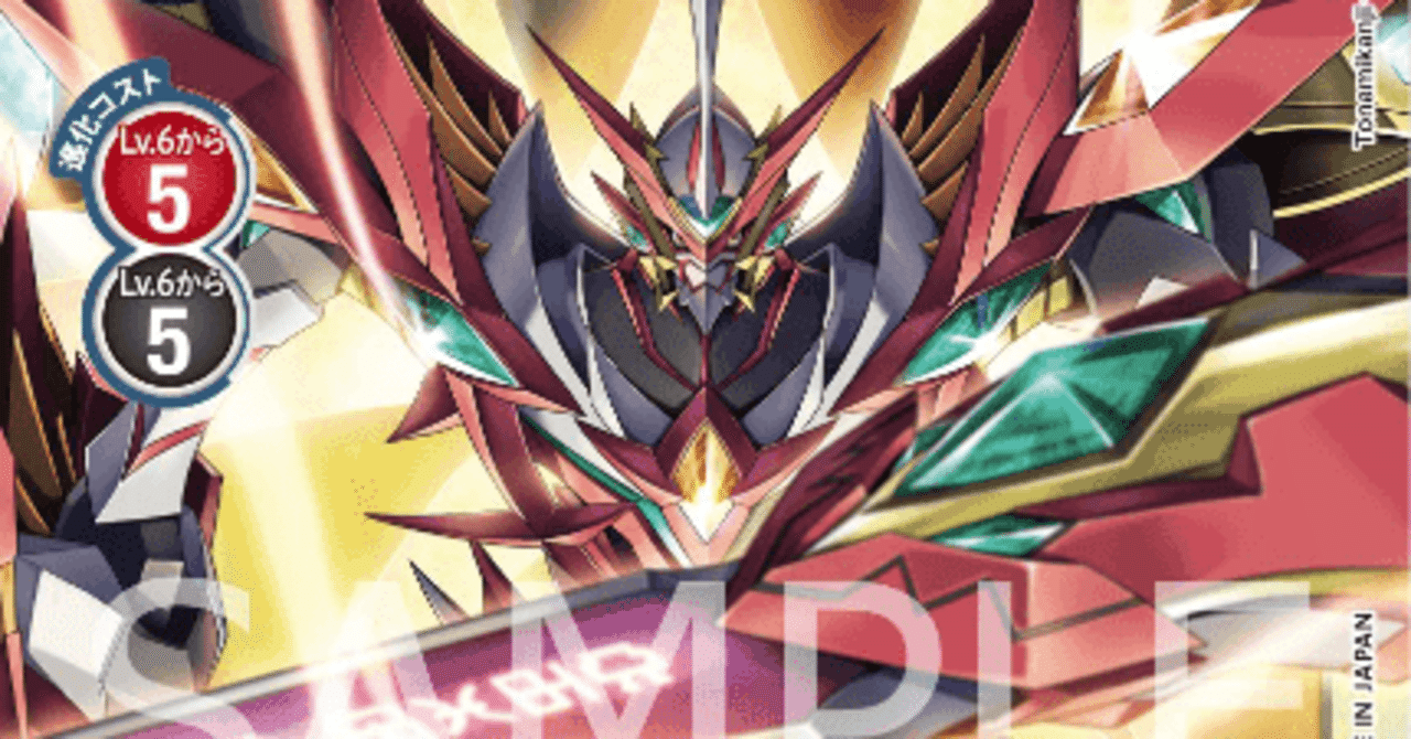 デジカ ジエスモンGXで遊んでみた② X抗体軸編｜LOOK HAND