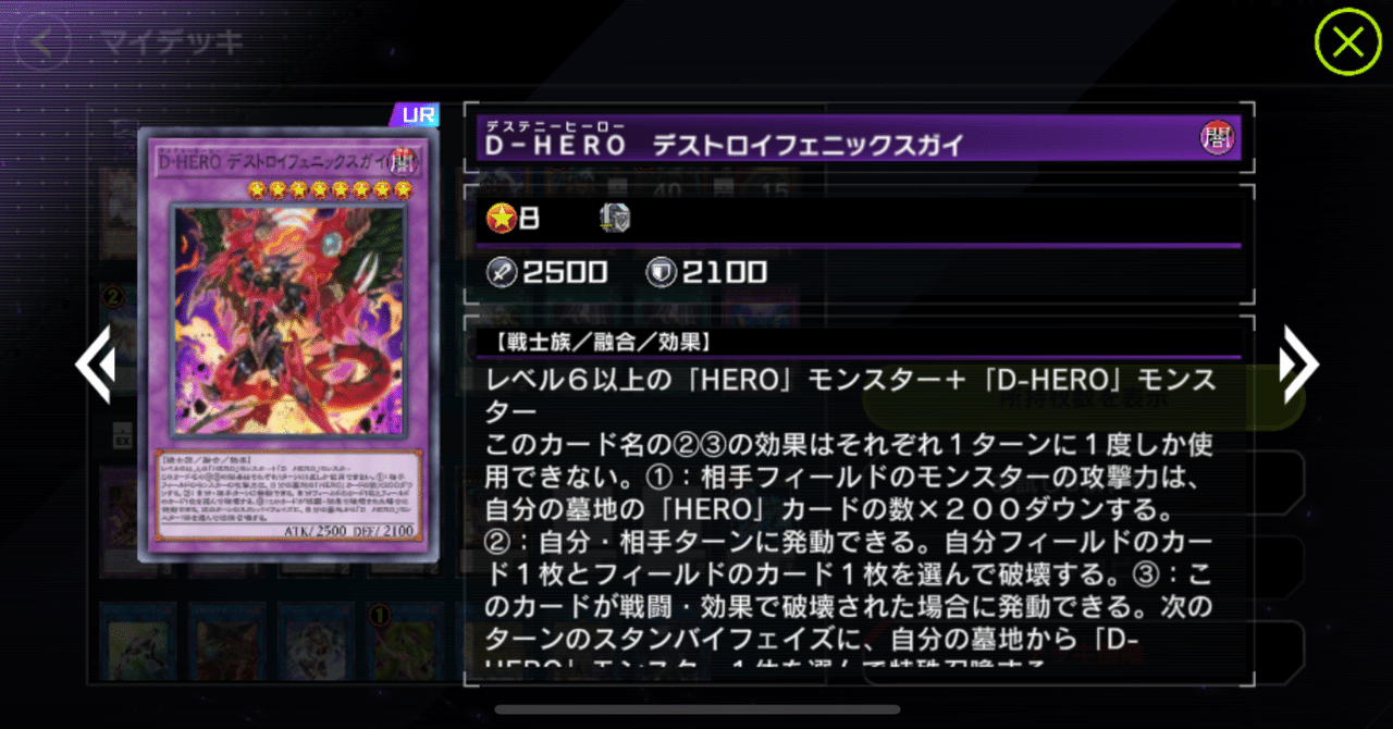 デスフェニ入り彼岸デッキについて｜Tすら