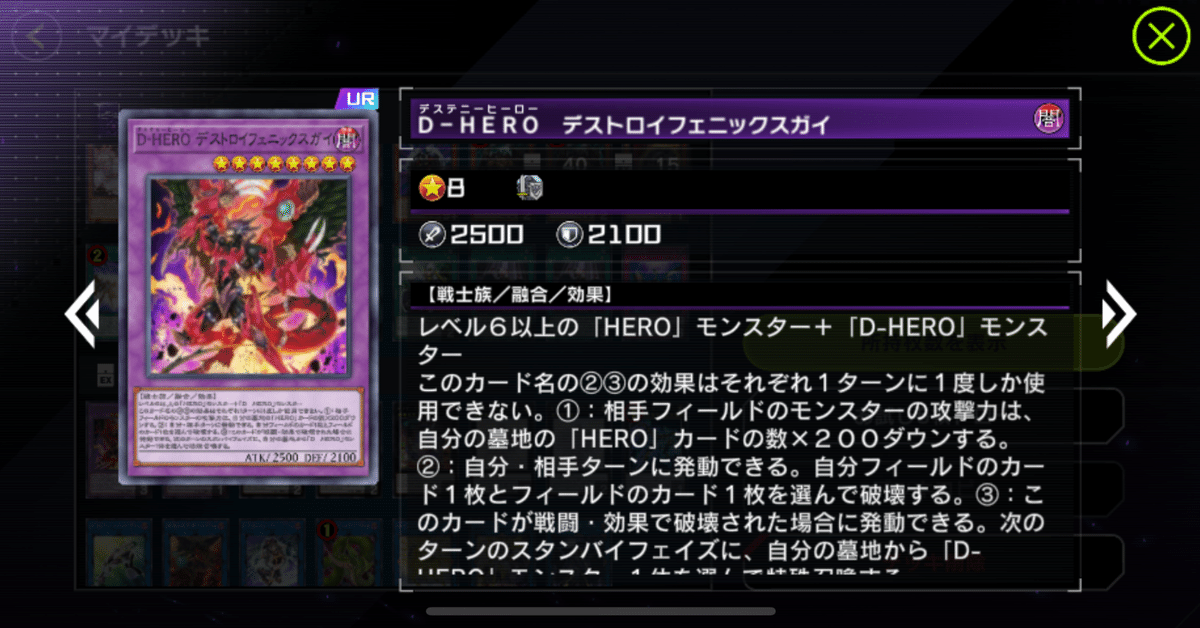 遊戯王】「burning abyss」から「彼岸」へ… 《善悪の彼岸
