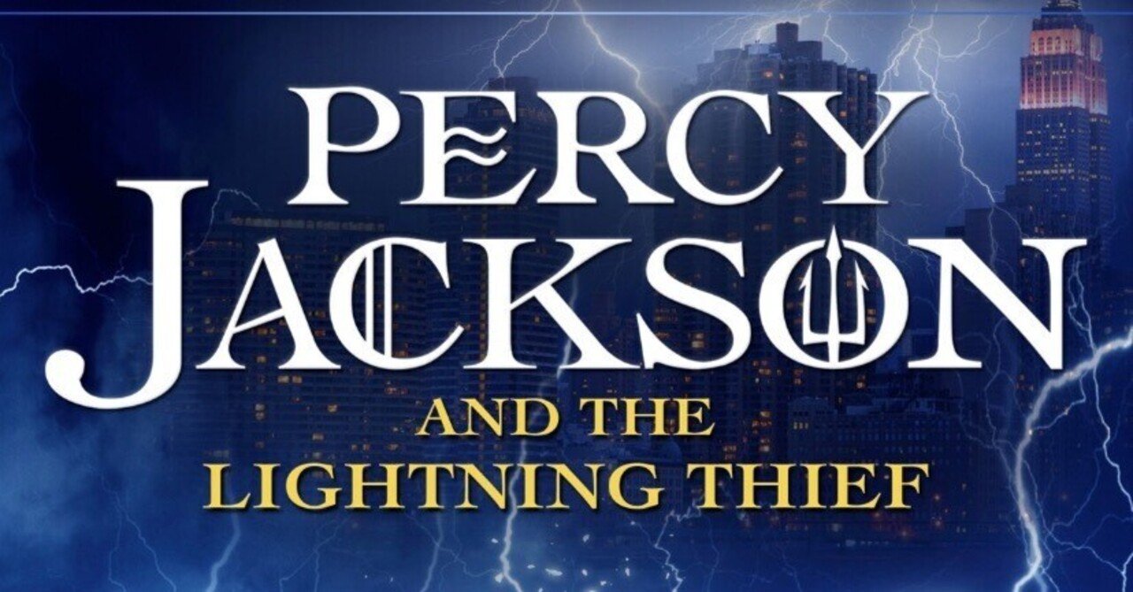 洋書多読】Percy Jackson and the Lightning Thief（175冊目）｜Ken