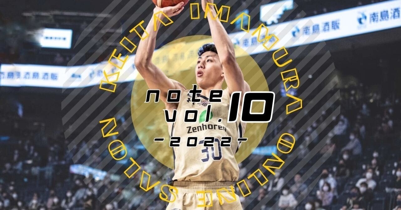 琉球ゴールデンキングス ユニフォーム 今村 多い