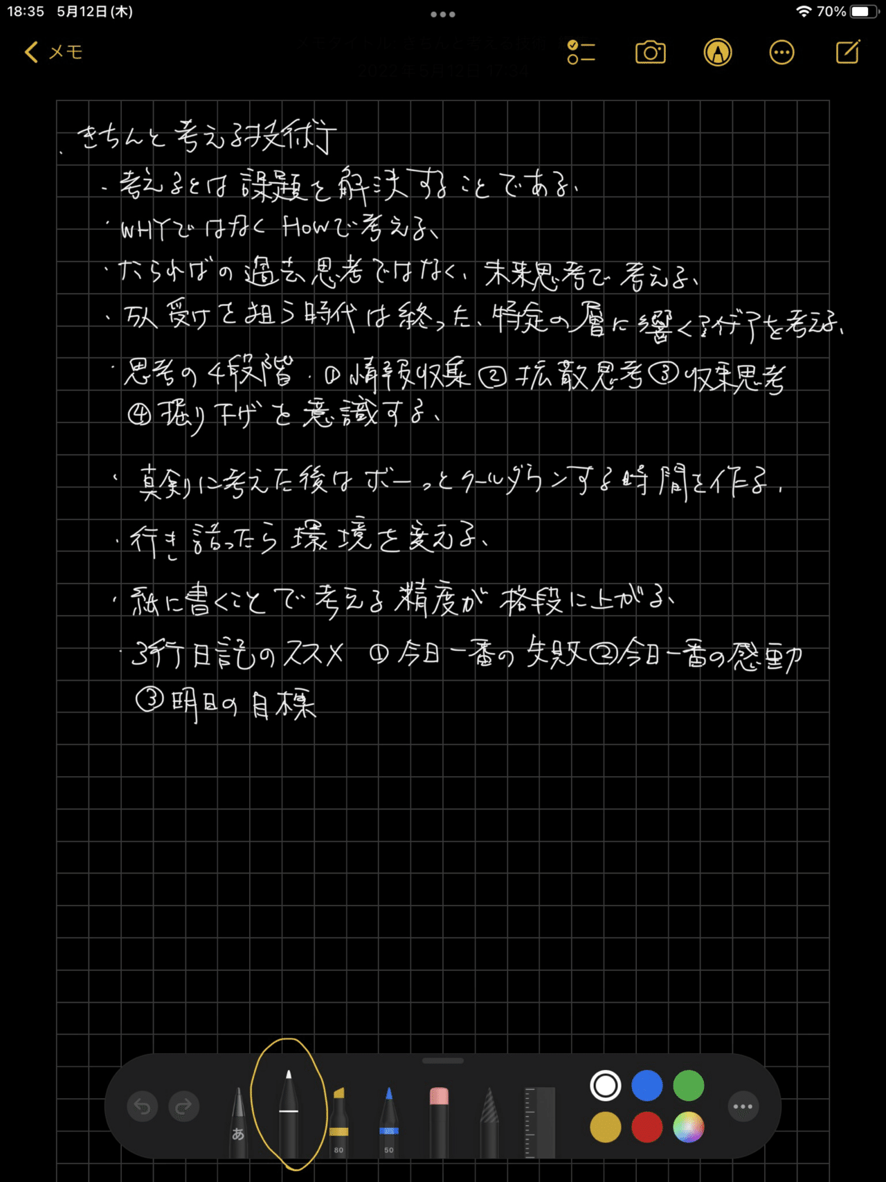  iOS 14には、Apple Pencilからの手書きテキストを入力されたテキストに変換する新しいOCR機能が搭載されています