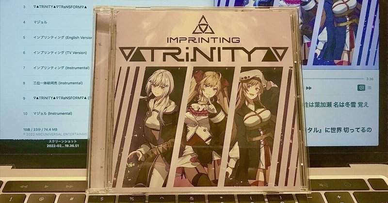 ▽▲TRiNITY▲▽ - インプリンティング EP感想