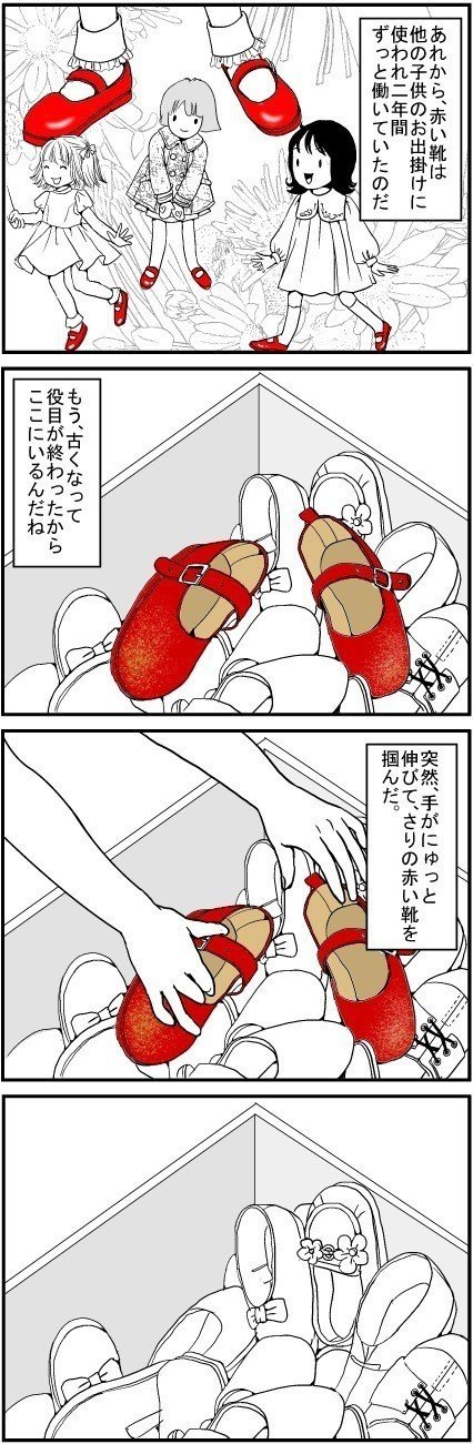 赤い靴09
