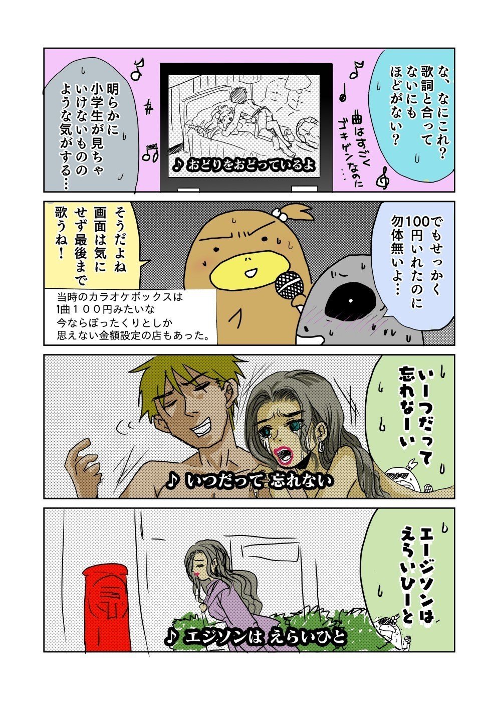 ちびまるこエロ 