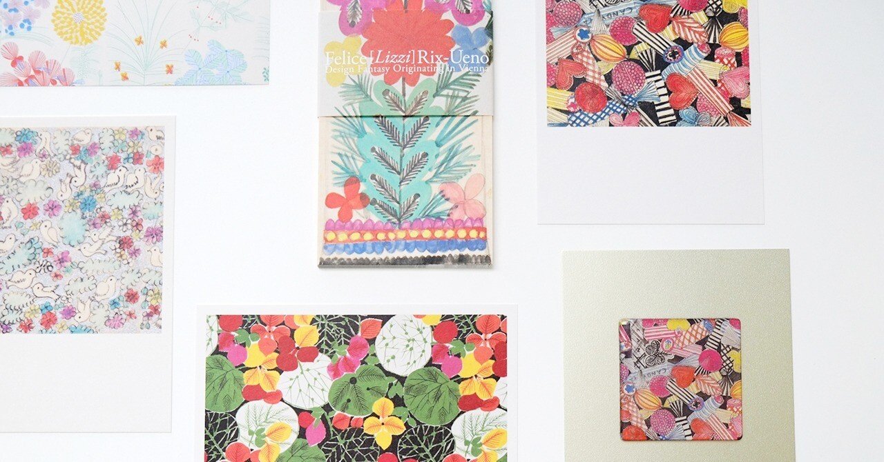 カワイイだけでなく、カッコいい…！ 『上野リチ ウィーンからきた