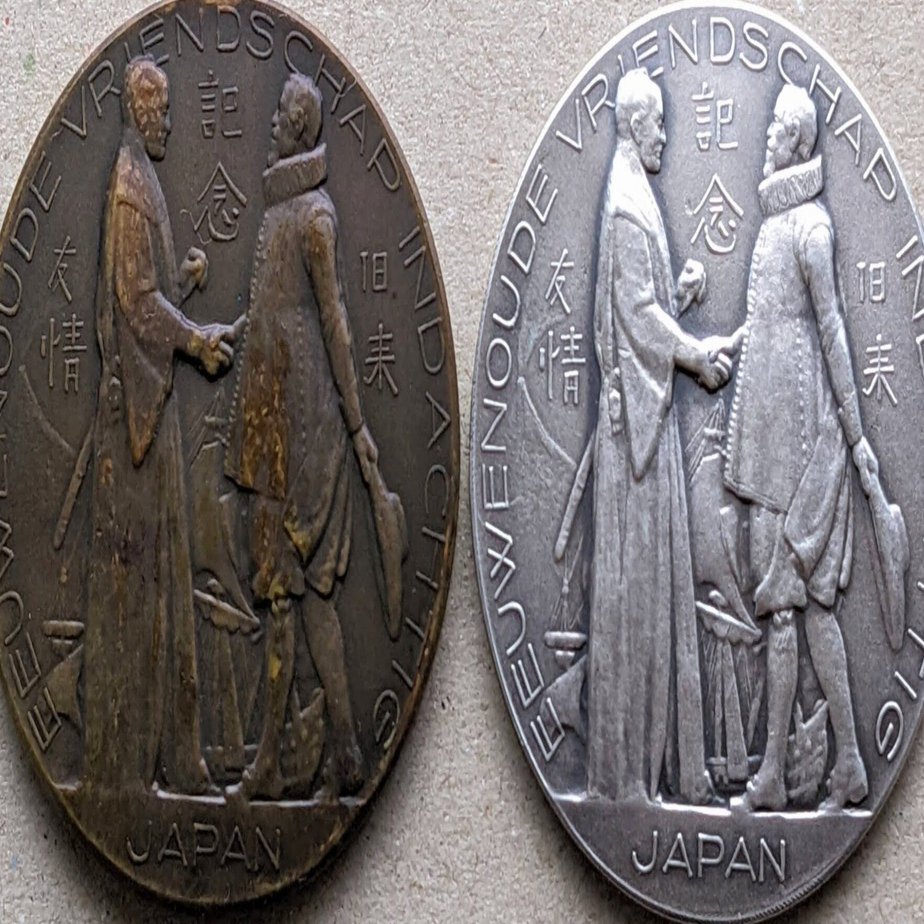 1923年 オランダ 関東大震災 友好復興支援記念メダル (1923