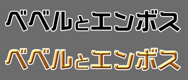 Photoshop レイヤー効果の備忘録 その6 ベベルとエンボス その1 Mon Note Photoshop レイヤー効果の備忘録 その6 ベベルとエンボス その1 Mon Note