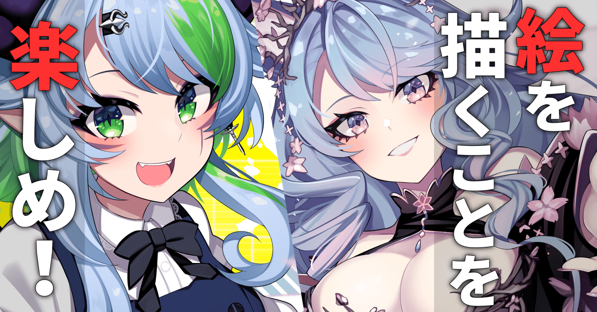 成功する絵師 と 成功しない絵師 の違いは 考え方で9割決まる Akagi 海外イラストレーター Live2d Note