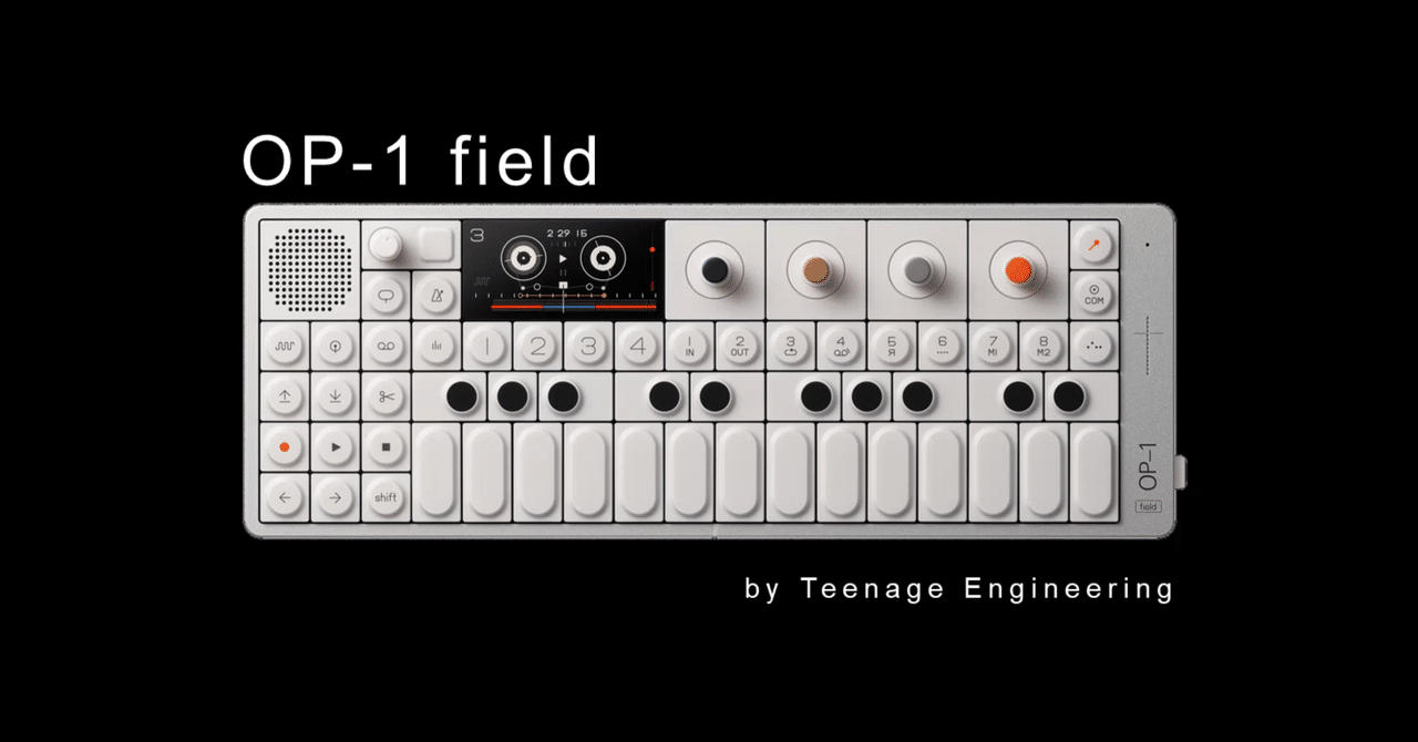 OP-1 field登場！あの激カワシンセが新しくなって帰ってきた